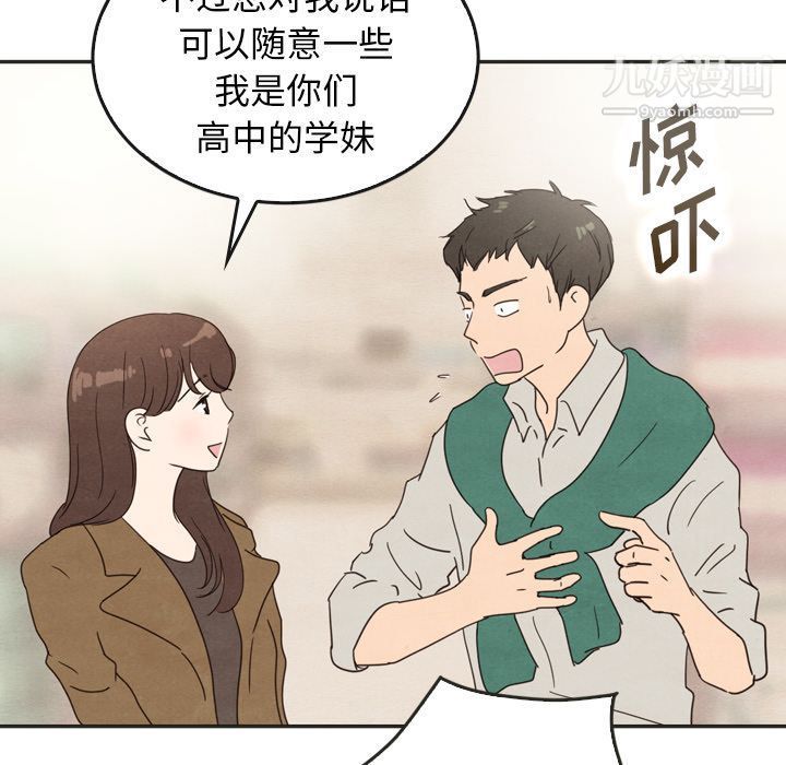 《泰珠小姐的完美婚姻生活》漫画 第33話