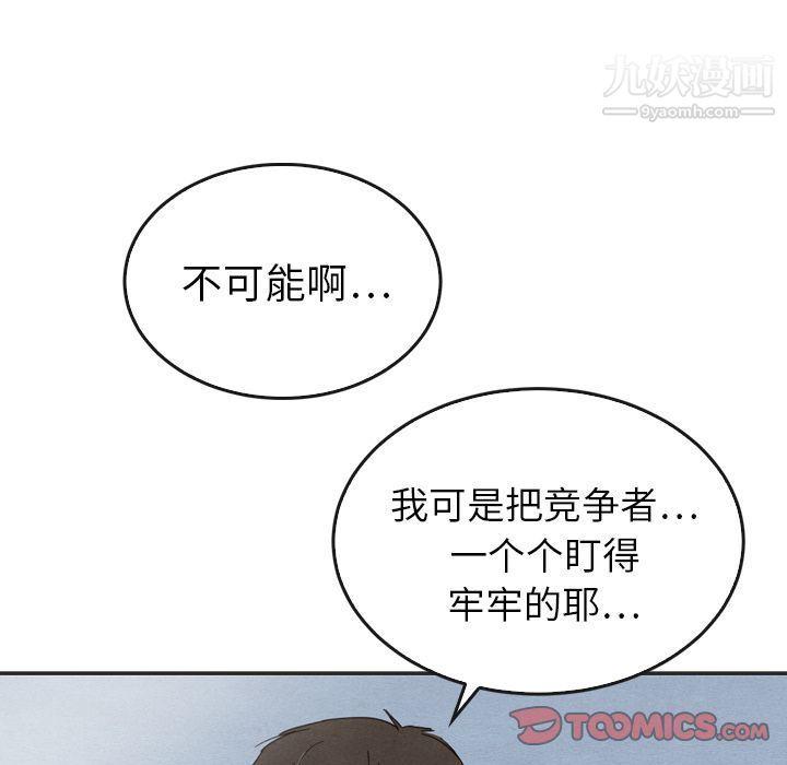 《泰珠小姐的完美婚姻生活》漫画 第33話