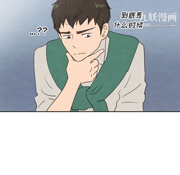 《泰珠小姐的完美婚姻生活》漫画 第33話
