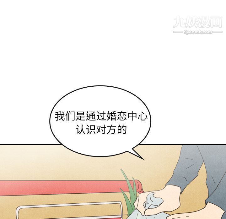 《泰珠小姐的完美婚姻生活》漫画 第33話