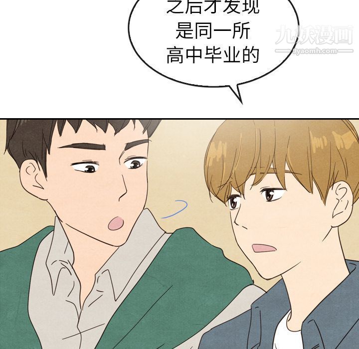 《泰珠小姐的完美婚姻生活》漫画 第33話