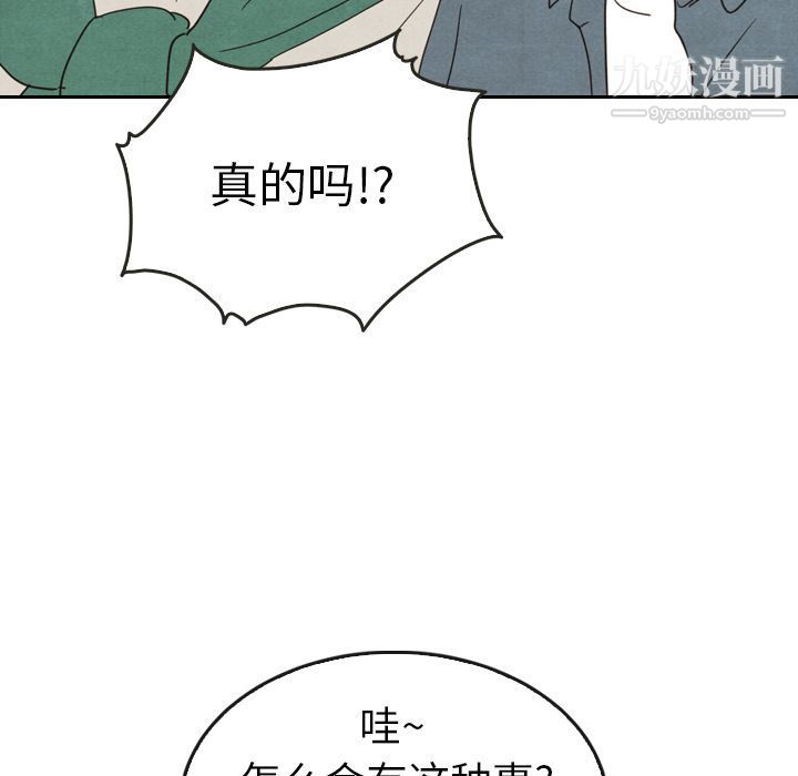 《泰珠小姐的完美婚姻生活》漫画 第33話