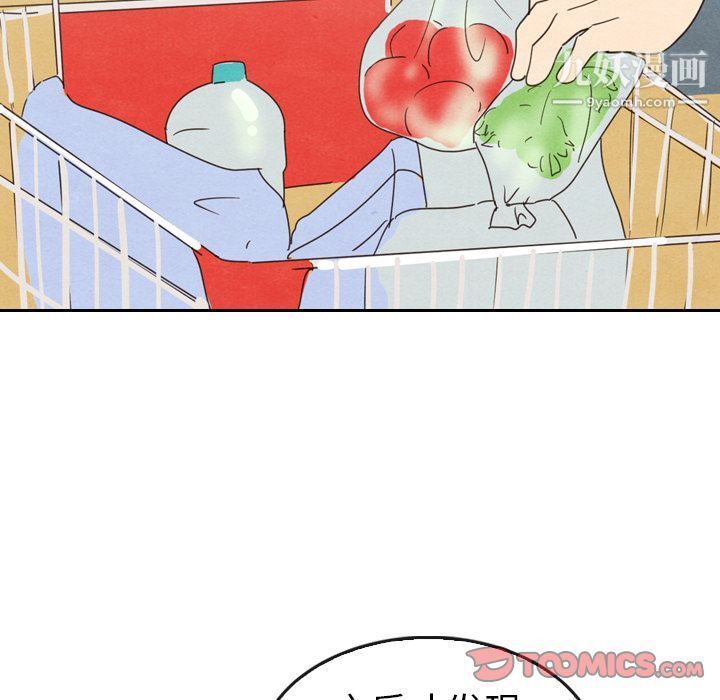 《泰珠小姐的完美婚姻生活》漫画 第33話