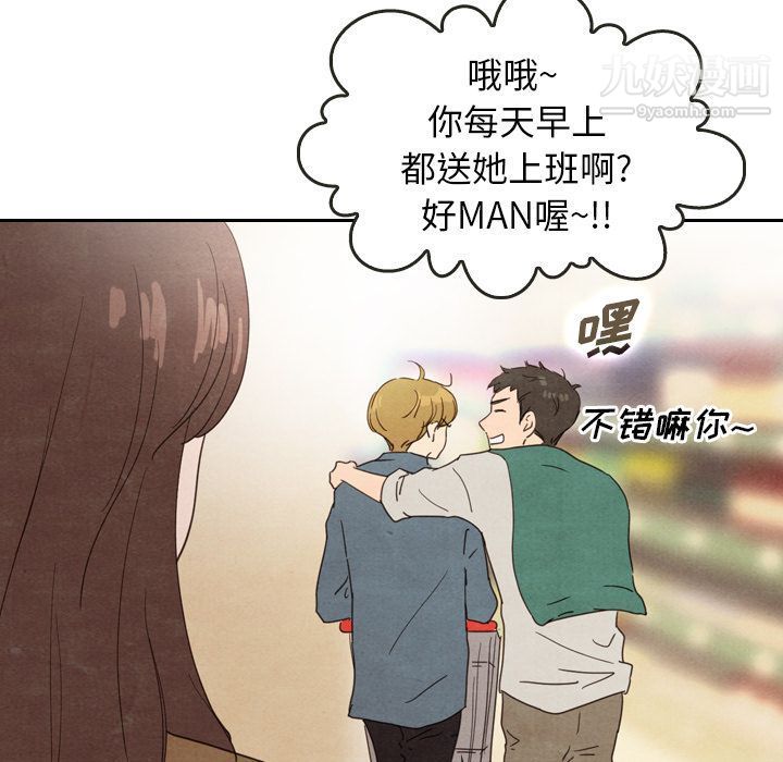 《泰珠小姐的完美婚姻生活》漫画 第33話