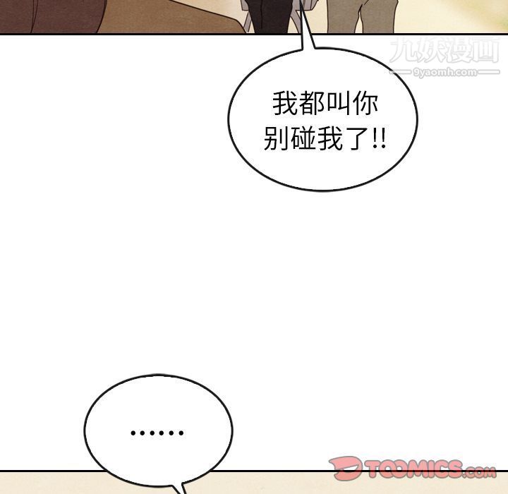 《泰珠小姐的完美婚姻生活》漫画 第33話