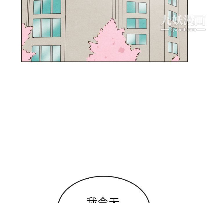 《泰珠小姐的完美婚姻生活》漫画 第33話