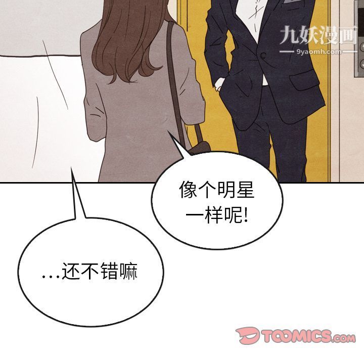 《泰珠小姐的完美婚姻生活》漫画 第33話