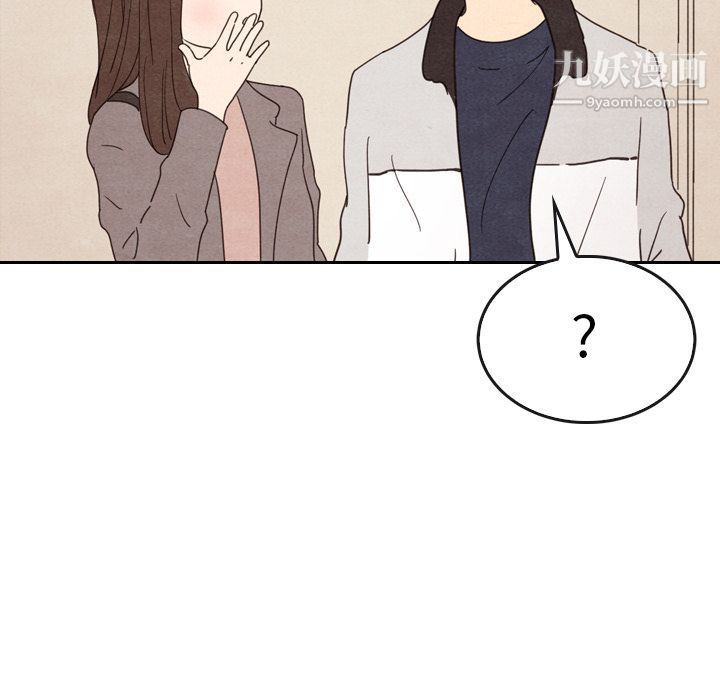 《泰珠小姐的完美婚姻生活》漫画 第33話