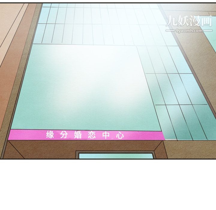《泰珠小姐的完美婚姻生活》漫画 第33話