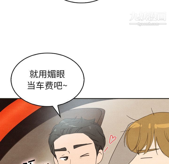 《泰珠小姐的完美婚姻生活》漫画 第33話