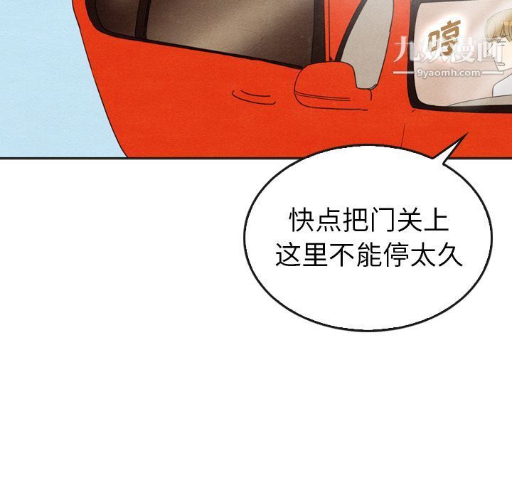 《泰珠小姐的完美婚姻生活》漫画 第33話