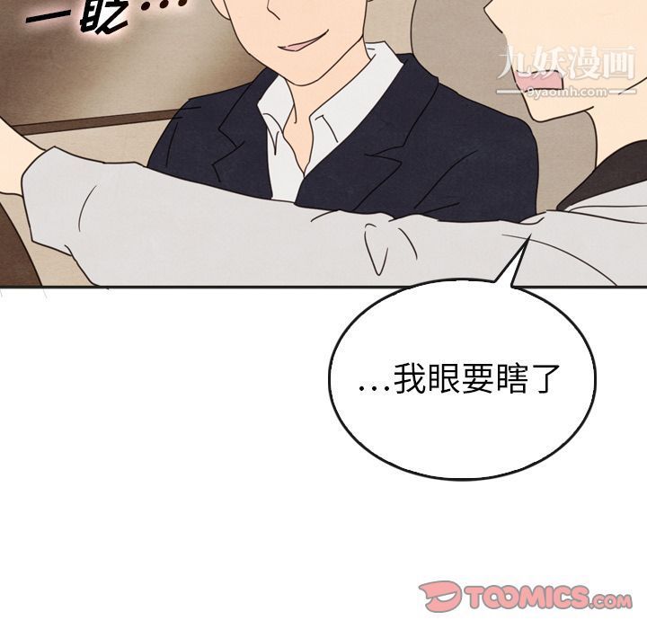《泰珠小姐的完美婚姻生活》漫画 第33話