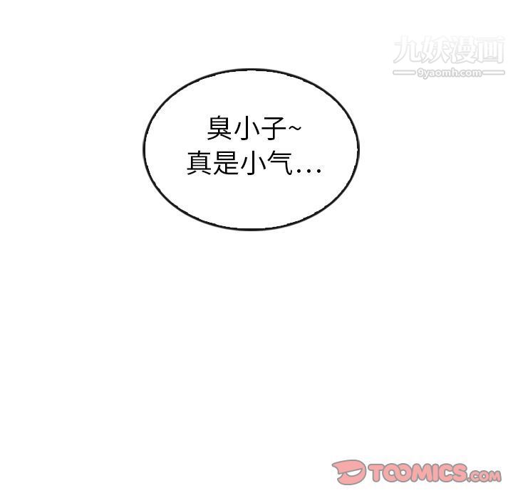 《泰珠小姐的完美婚姻生活》漫画 第33話