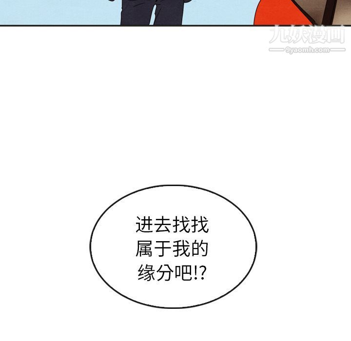 《泰珠小姐的完美婚姻生活》漫画 第33話