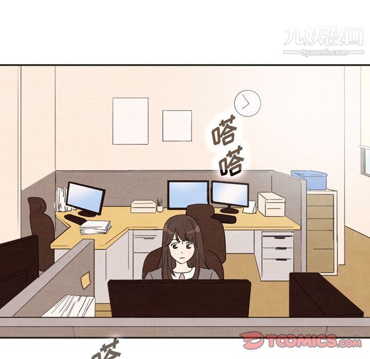 《泰珠小姐的完美婚姻生活》漫画 第33話