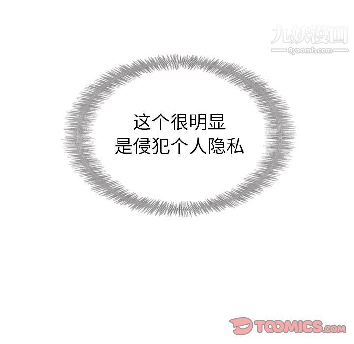 《泰珠小姐的完美婚姻生活》漫画 第33話