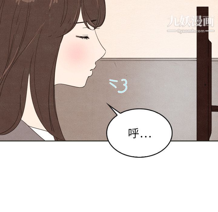 《泰珠小姐的完美婚姻生活》漫画 第33話
