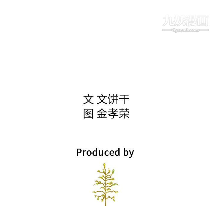 《泰珠小姐的完美婚姻生活》漫画 第33話
