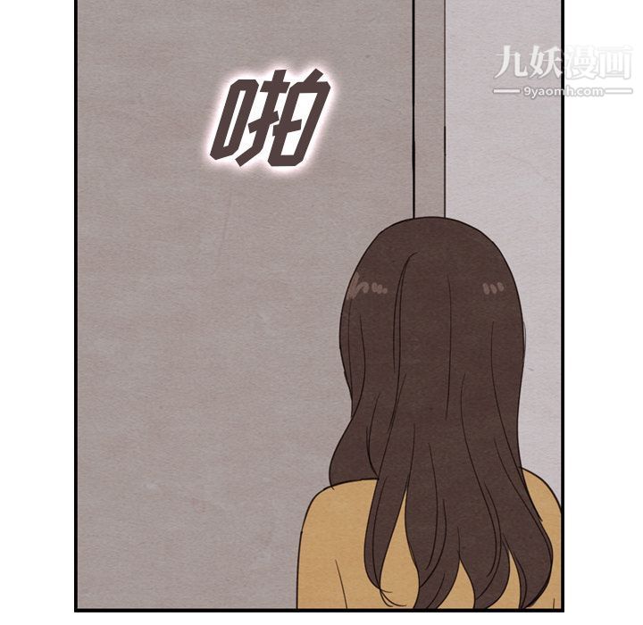 《泰珠小姐的完美婚姻生活》漫画 第33話