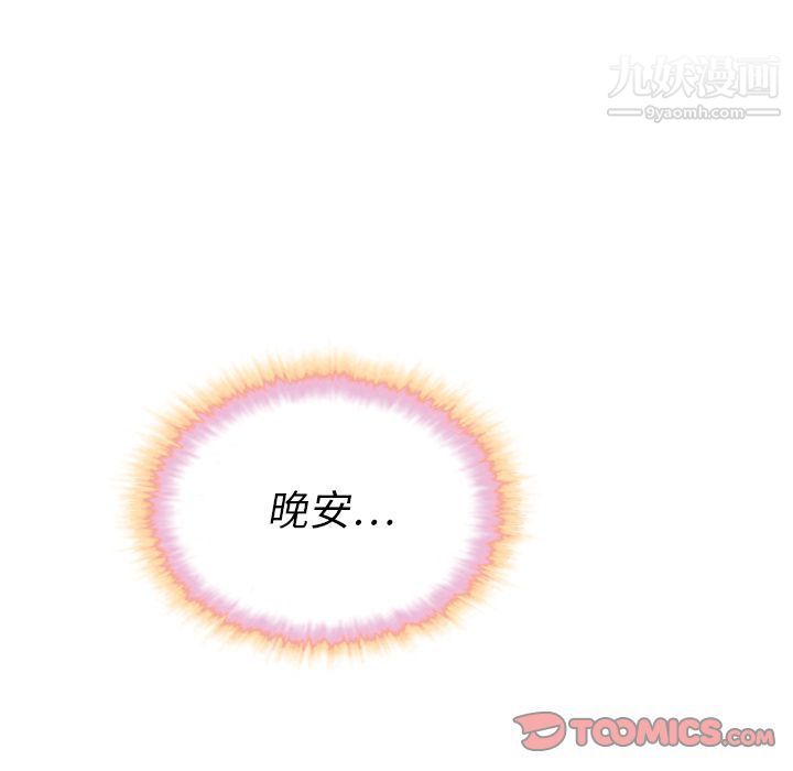《泰珠小姐的完美婚姻生活》漫画 第33話
