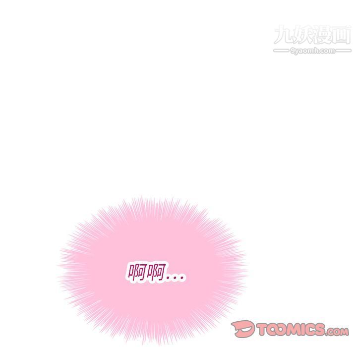 《泰珠小姐的完美婚姻生活》漫画 第33話