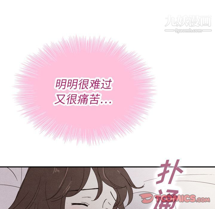 《泰珠小姐的完美婚姻生活》漫画 第33話