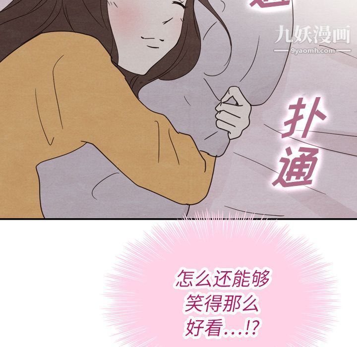 《泰珠小姐的完美婚姻生活》漫画 第33話