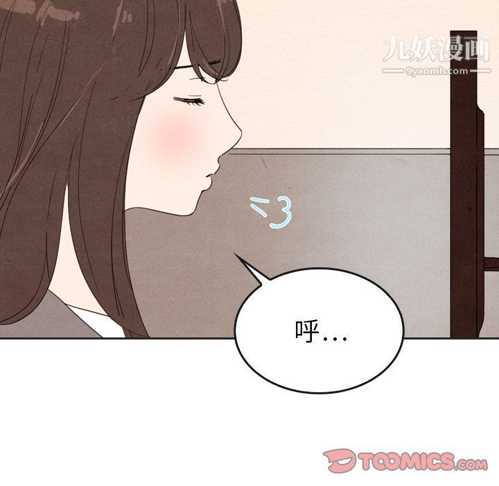 《泰珠小姐的完美婚姻生活》漫画 第34話