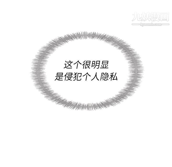 《泰珠小姐的完美婚姻生活》漫画 第34話