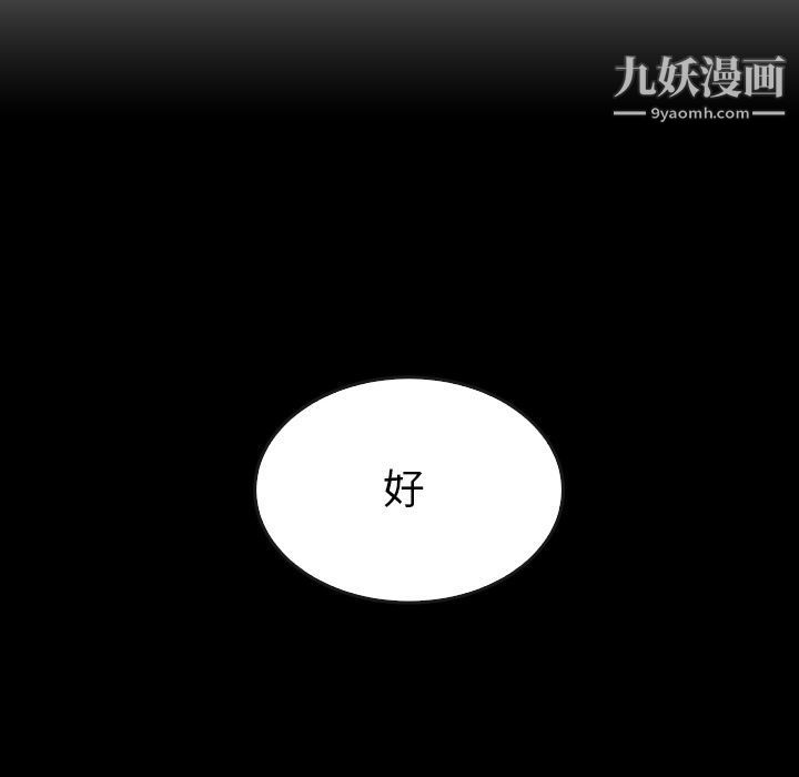 《泰珠小姐的完美婚姻生活》漫画 第34話