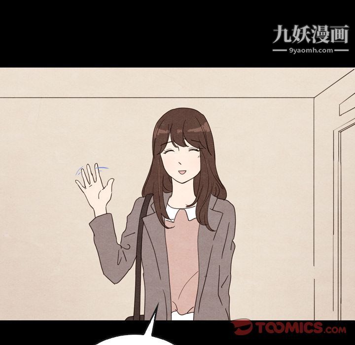 《泰珠小姐的完美婚姻生活》漫画 第34話