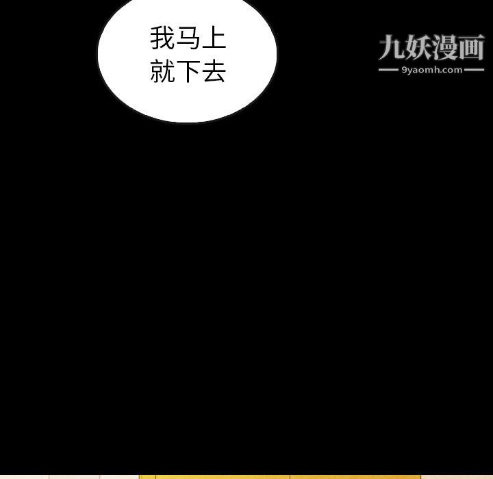 《泰珠小姐的完美婚姻生活》漫画 第34話