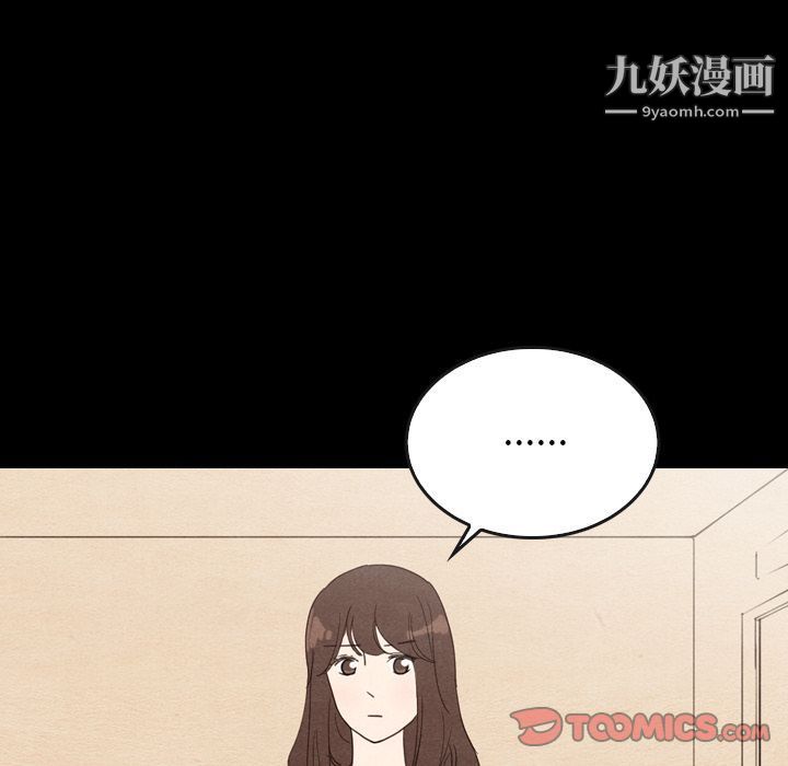 《泰珠小姐的完美婚姻生活》漫画 第34話