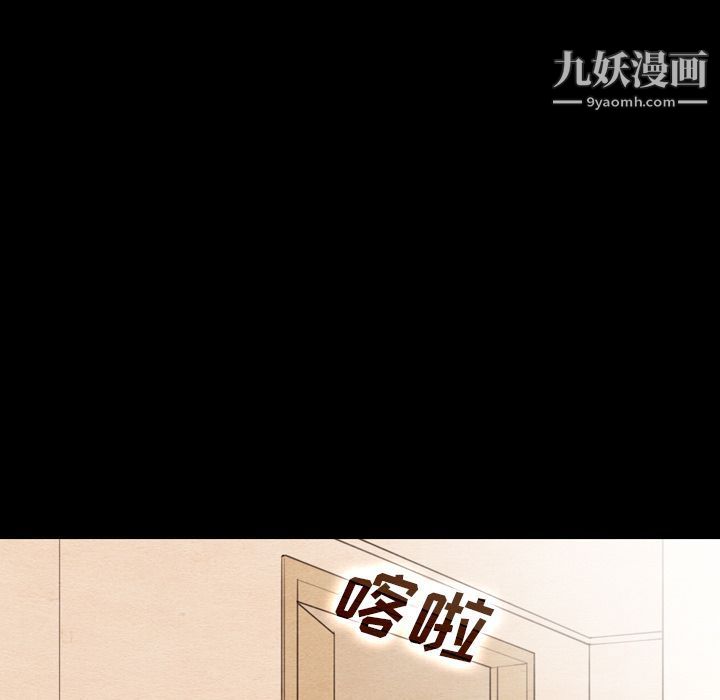 《泰珠小姐的完美婚姻生活》漫画 第34話