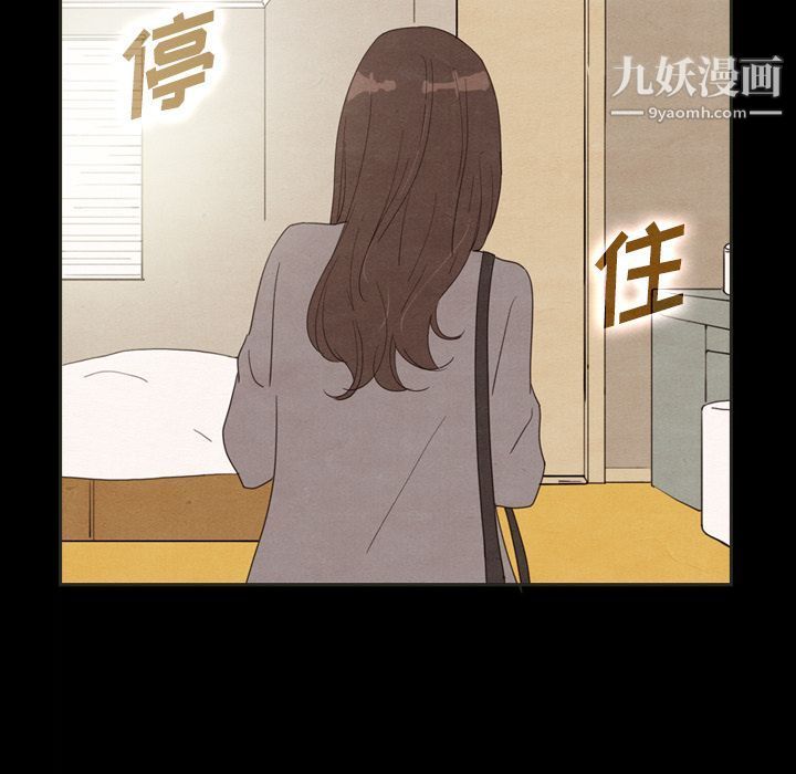 《泰珠小姐的完美婚姻生活》漫画 第34話
