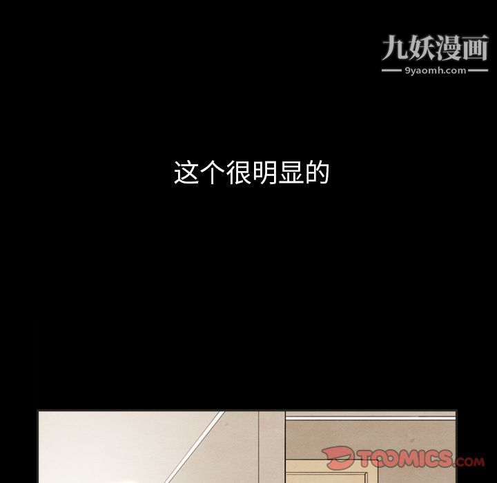 《泰珠小姐的完美婚姻生活》漫画 第34話
