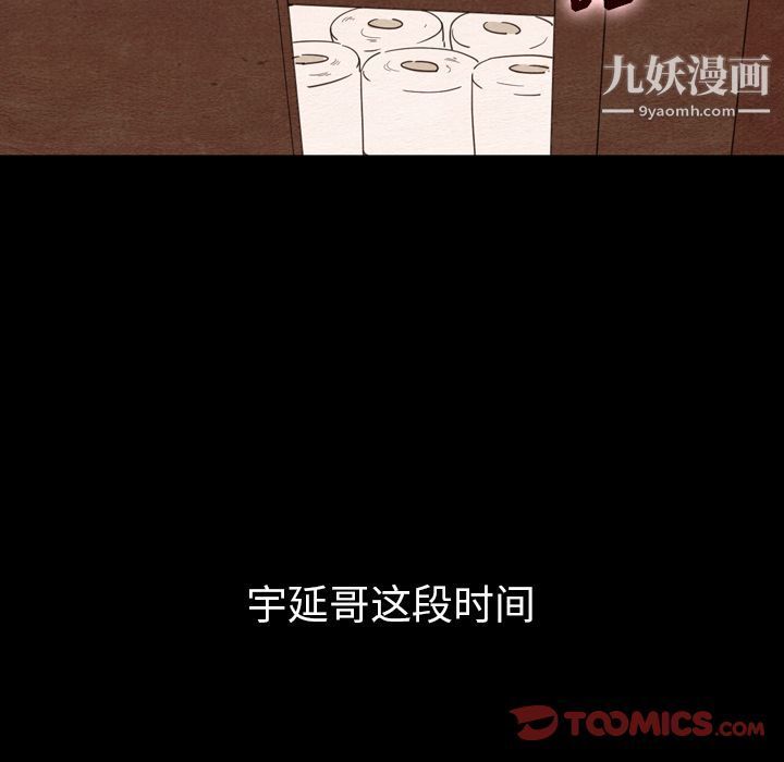 《泰珠小姐的完美婚姻生活》漫画 第34話