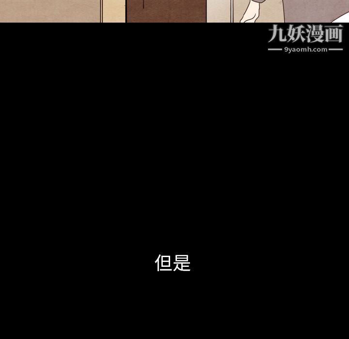 《泰珠小姐的完美婚姻生活》漫画 第34話