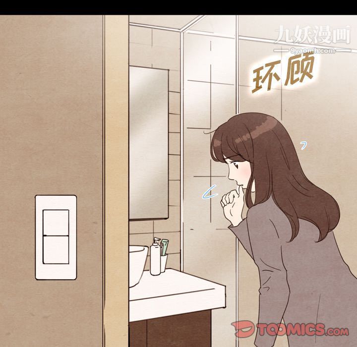 《泰珠小姐的完美婚姻生活》漫画 第34話