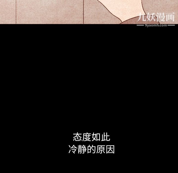 《泰珠小姐的完美婚姻生活》漫画 第34話