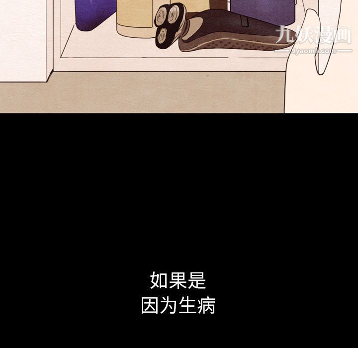 《泰珠小姐的完美婚姻生活》漫画 第34話