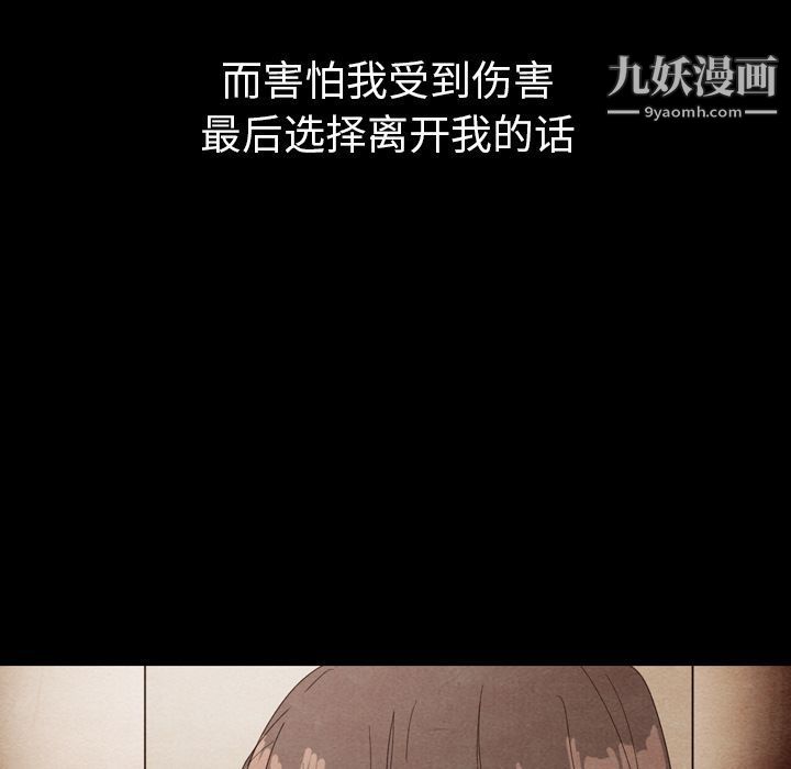 《泰珠小姐的完美婚姻生活》漫画 第34話