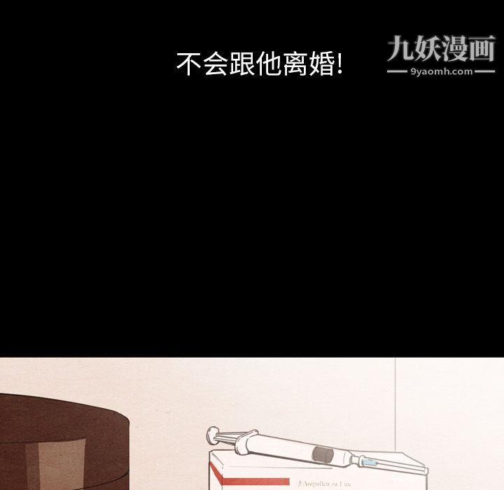 《泰珠小姐的完美婚姻生活》漫画 第34話