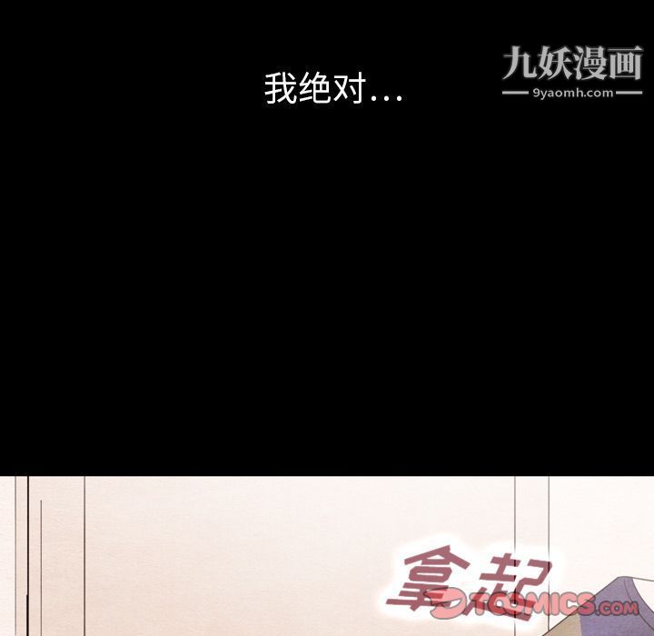 《泰珠小姐的完美婚姻生活》漫画 第34話