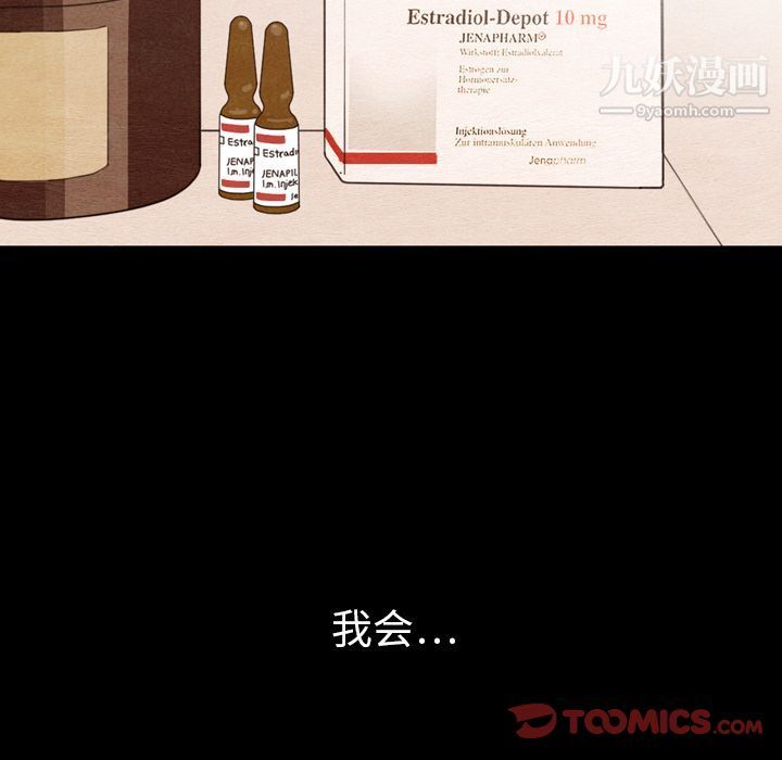 《泰珠小姐的完美婚姻生活》漫画 第34話