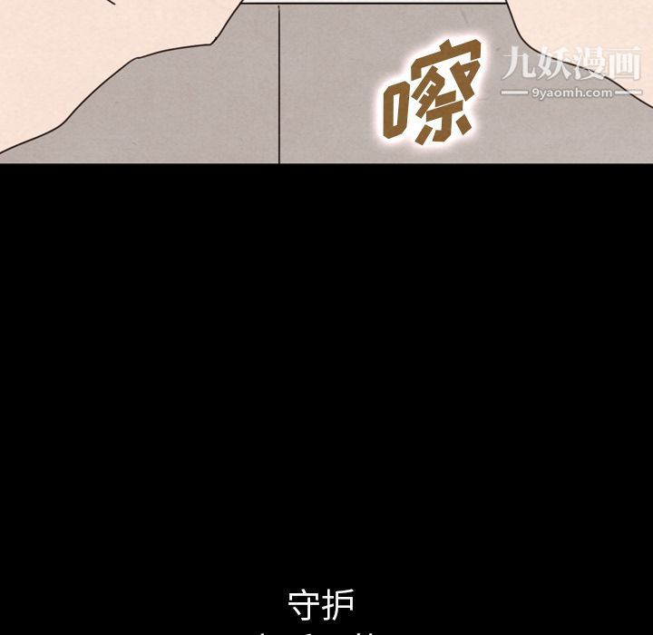 《泰珠小姐的完美婚姻生活》漫画 第34話