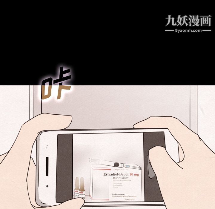 《泰珠小姐的完美婚姻生活》漫画 第34話