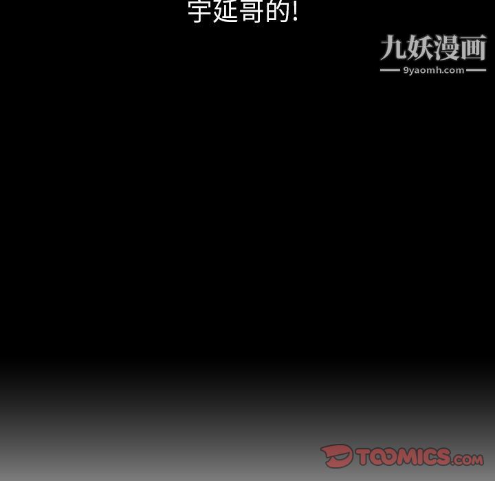 《泰珠小姐的完美婚姻生活》漫画 第34話