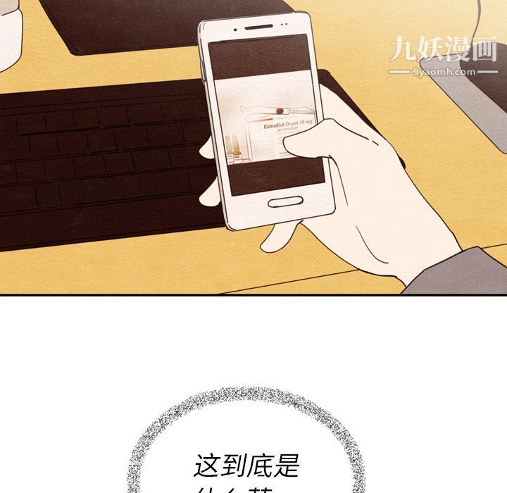 《泰珠小姐的完美婚姻生活》漫画 第34話