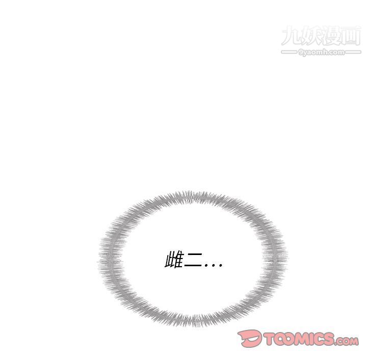 《泰珠小姐的完美婚姻生活》漫画 第34話